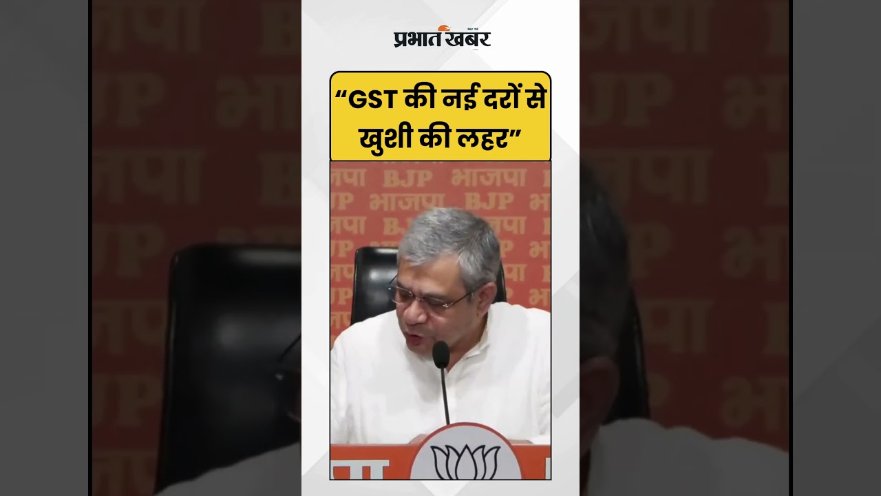 Ashwini Vaishnaw: GST की नई दरों से खुशी की लहर | GST Reforms Impact | Tax Reform |