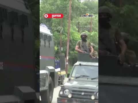 Akhal Devsar 8वें दिन भी Operation, 1 आतंकी ढेर | Shorts | Terrorism Free India | Kulgam Operation