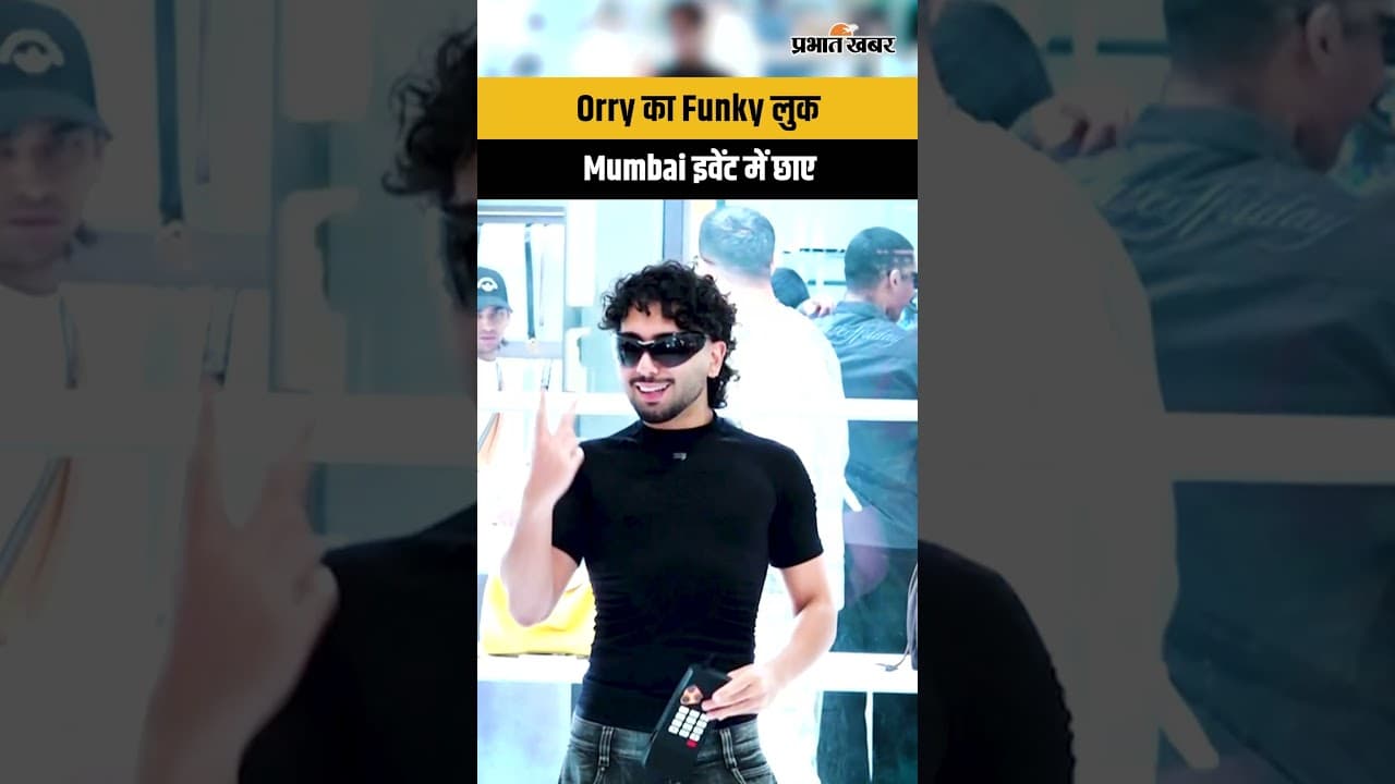 Orry का Funky लुक, Mumbai इवेंट में छाए