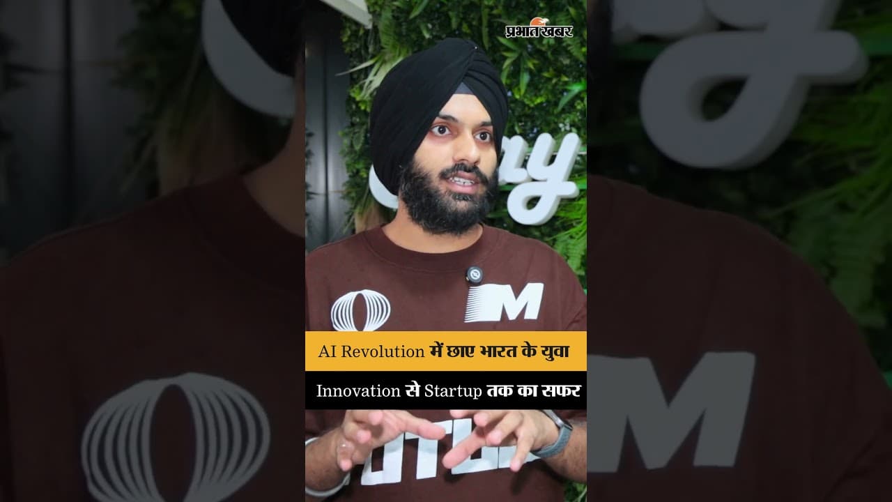 AI Revolution में छाए भारत के युवा, Innovation से Startup तक का सफर