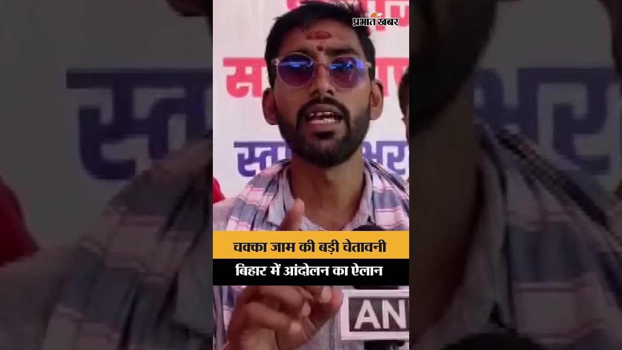 चक्का जाम की चेतावनी: महापंचायत से पहले बड़ा आंदोलन, विधानसभा घेराव की धमकी