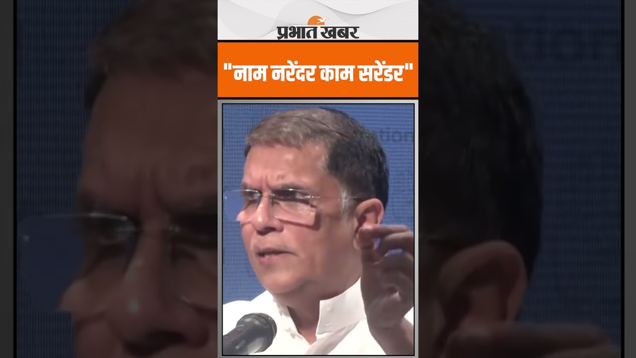 Congress ने PM Modi को मारा ताना, कही ये बात