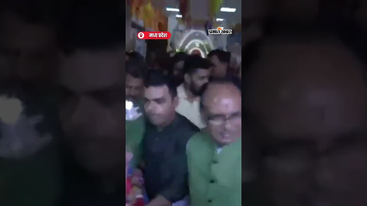 Shivraj Singh Chouhan ने अपने आवास से निकाली Ganesh Visarjan यात्रा | Shorts
