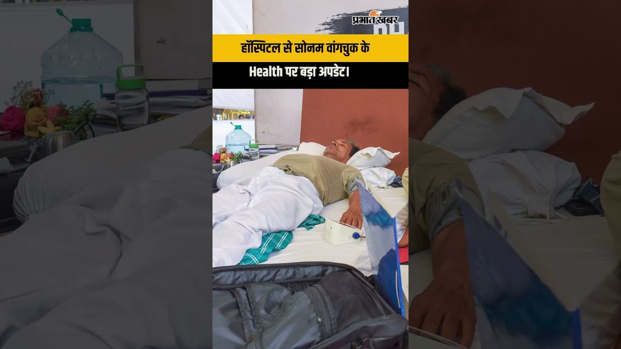 अस्पताल ने जारी किया हेल्थ बुलेटिन, हालत को लेकर बड़ा अपडेट