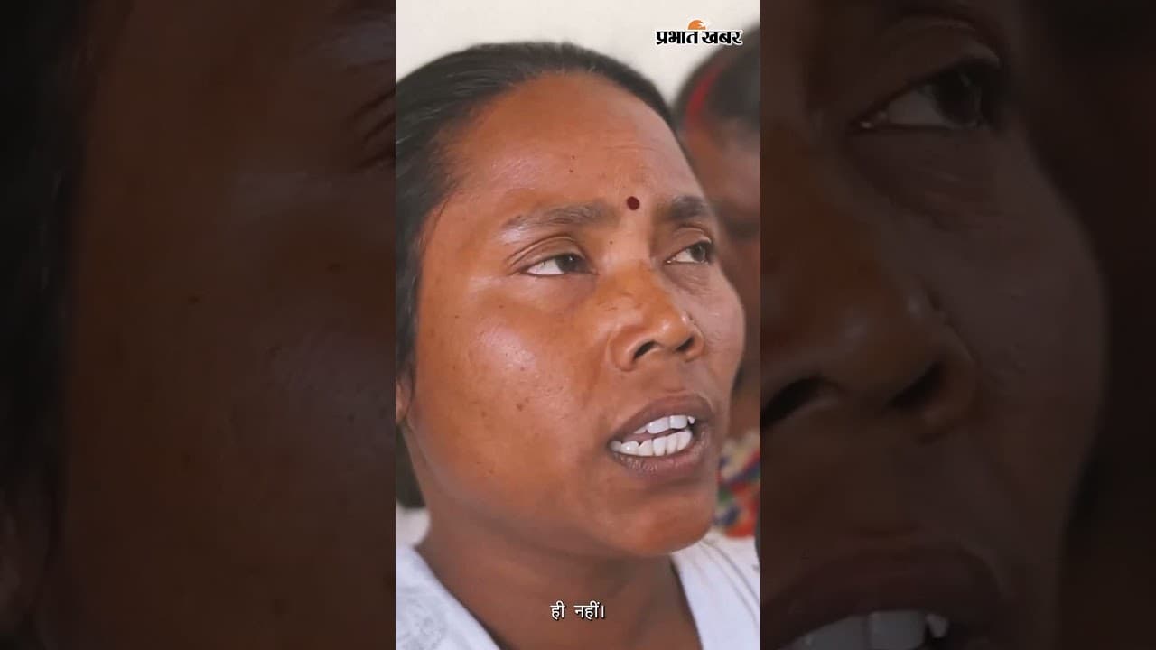 Jharkhand Ground Report: 4 महीने से बिना वेतन के काम, महिलाओं का छलका दर्द— "घर कैसे चलाएं?"