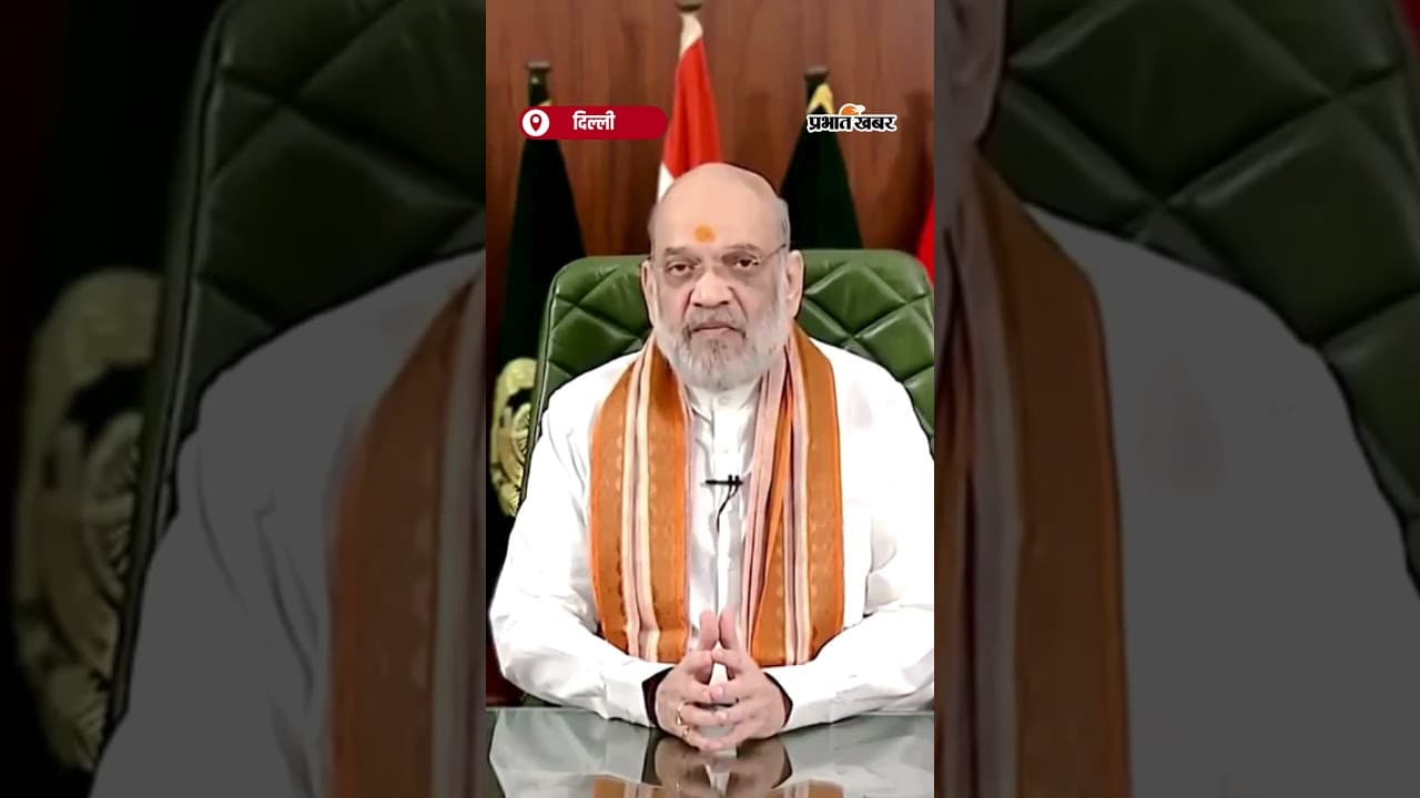 Hindi Diwas: Amit Shah ने हिंदी दिवस के अवसर पर देशवासियों को शुभकामनाएं दी | Shorts | AmitShah