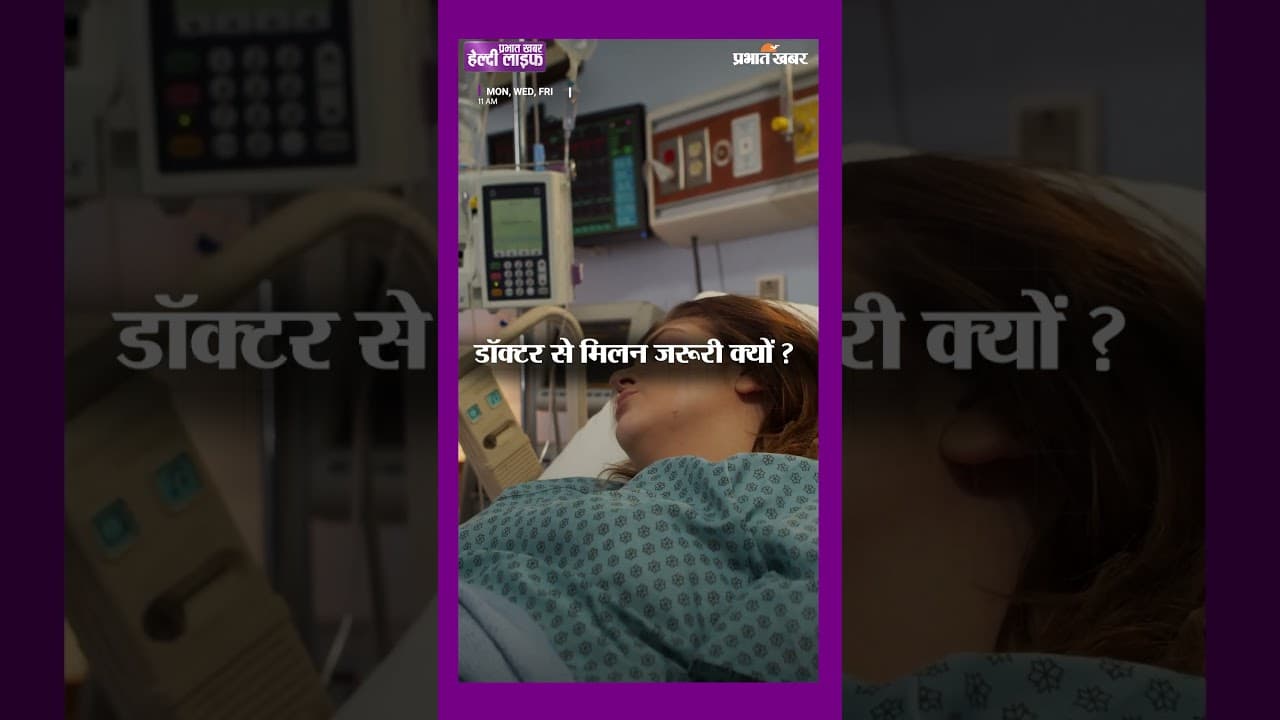 18 साल की उम्र में 4 बच्चे… फिर कम उम्र में Cancer क्यों? | Healthy Life Season 1