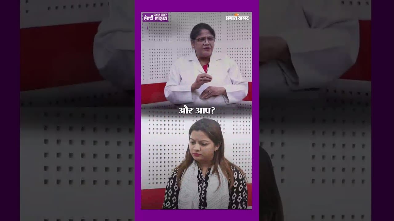 हर्निया के इलाज का सबसे आसान और सुरक्षित तरीका | Healthy Life Season 1