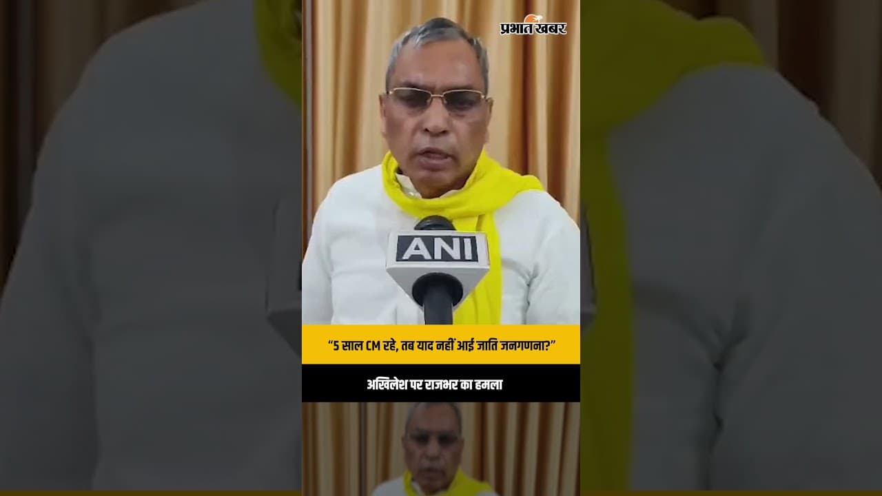 अखिलेश के जाति जनगणना वाले बयान पर राजभर का पलटवार, बोले- नीतीश कुमार से सीखिए