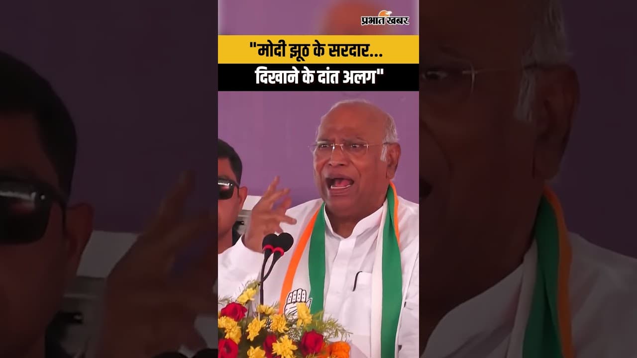 West Bengal Election 2026 : PM Modi पर क्या-क्या बोल गए Kharge ?