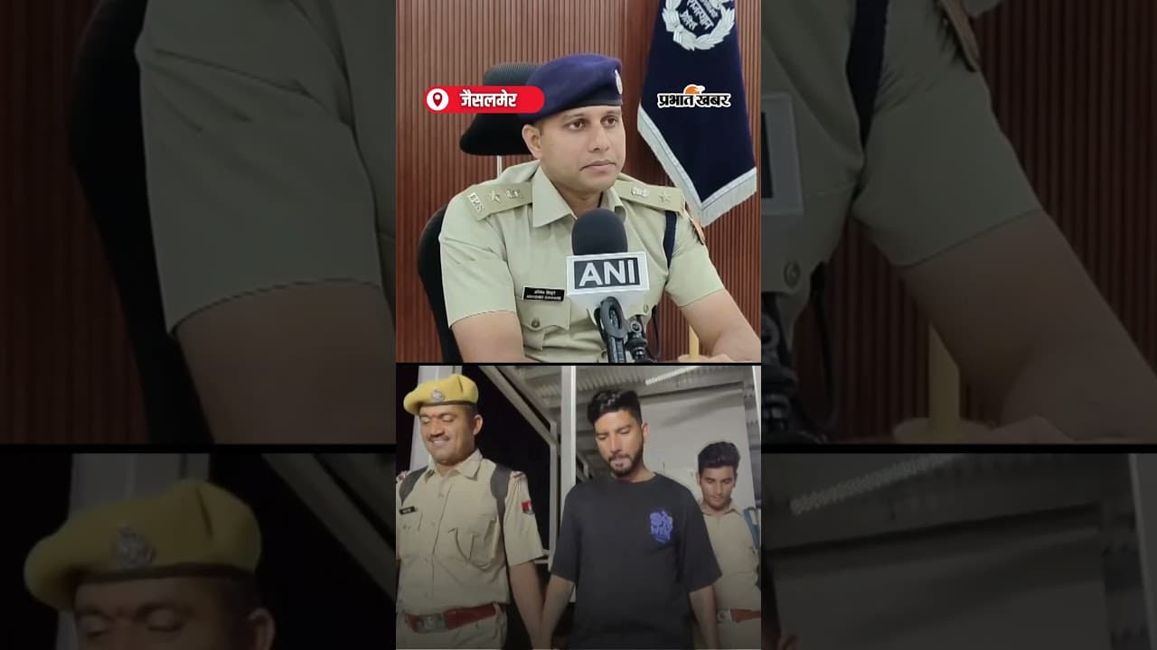 DRDO Guest House से ISI तक, जैसलमेर में Manager हिरासत में | shorts | NationalSecurity | Jaisalmer