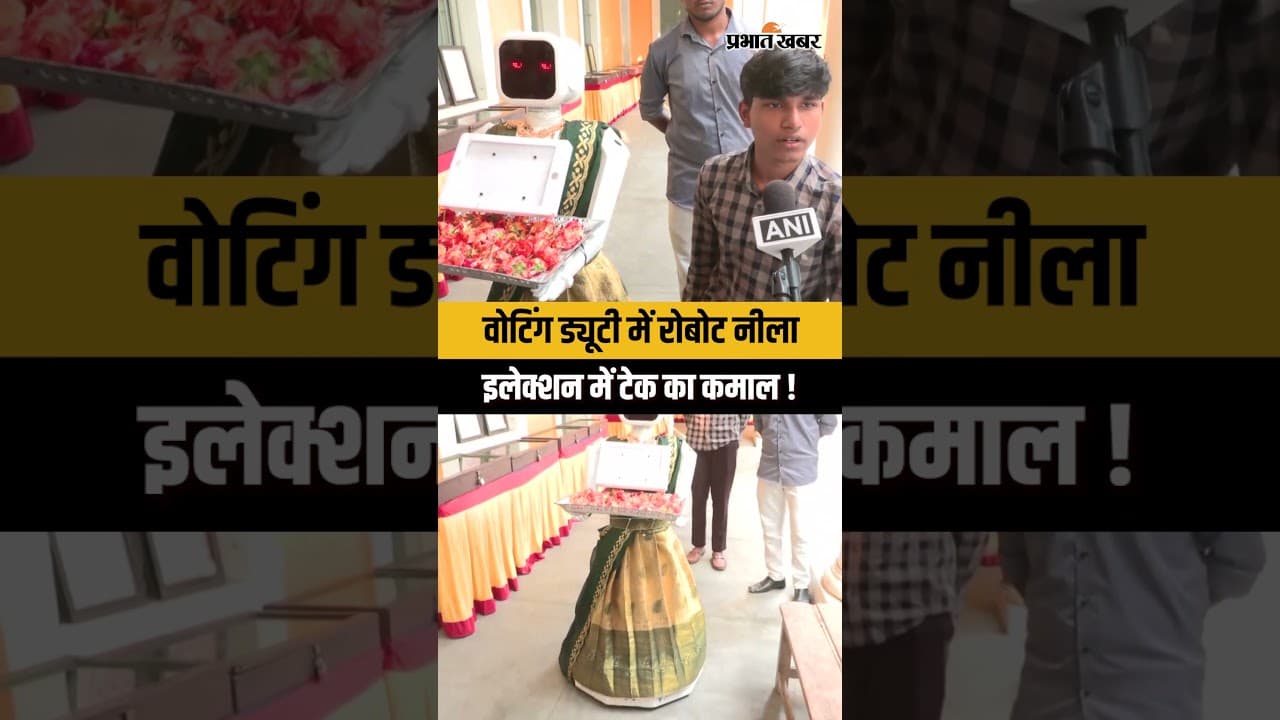 जब Robot ने किया Voters का स्वागत! Kerala Election में बूथ पर रोबोट