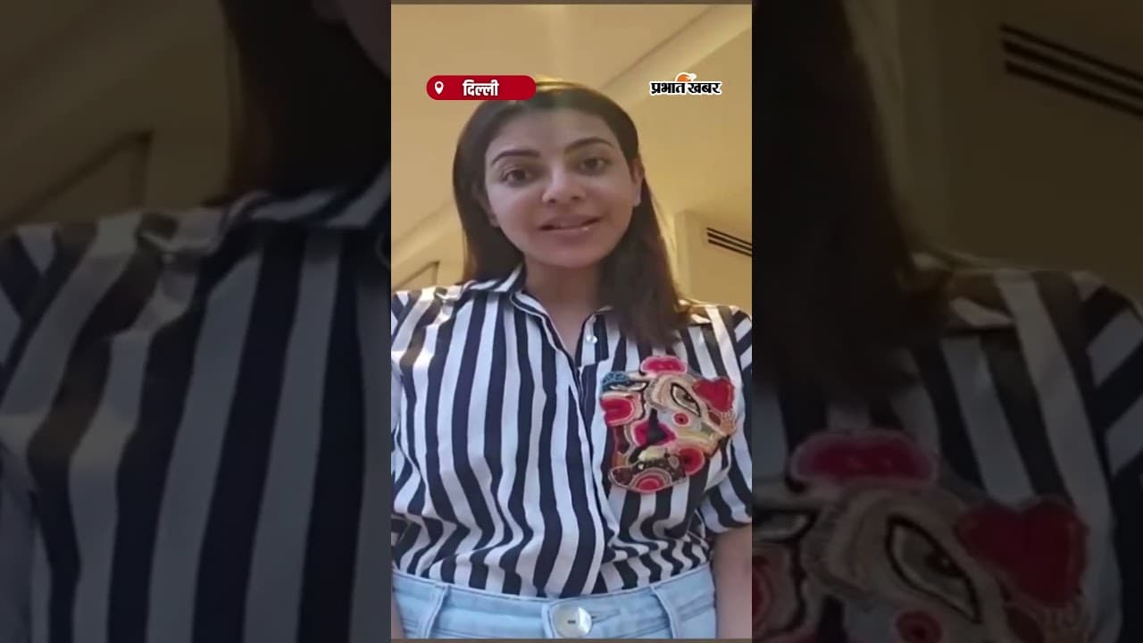 actress Kajal Aggarwal ने PM Modi को दी जन्मदिन की बधाई | Kajal Aggarwal | PM Modi |
