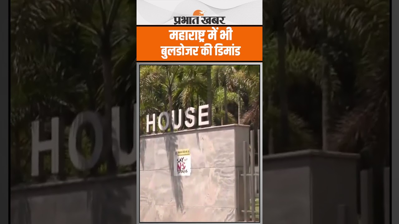 Maharastra में भी हो गई बुलडोजर की डिमांड, लगे पोस्टर
