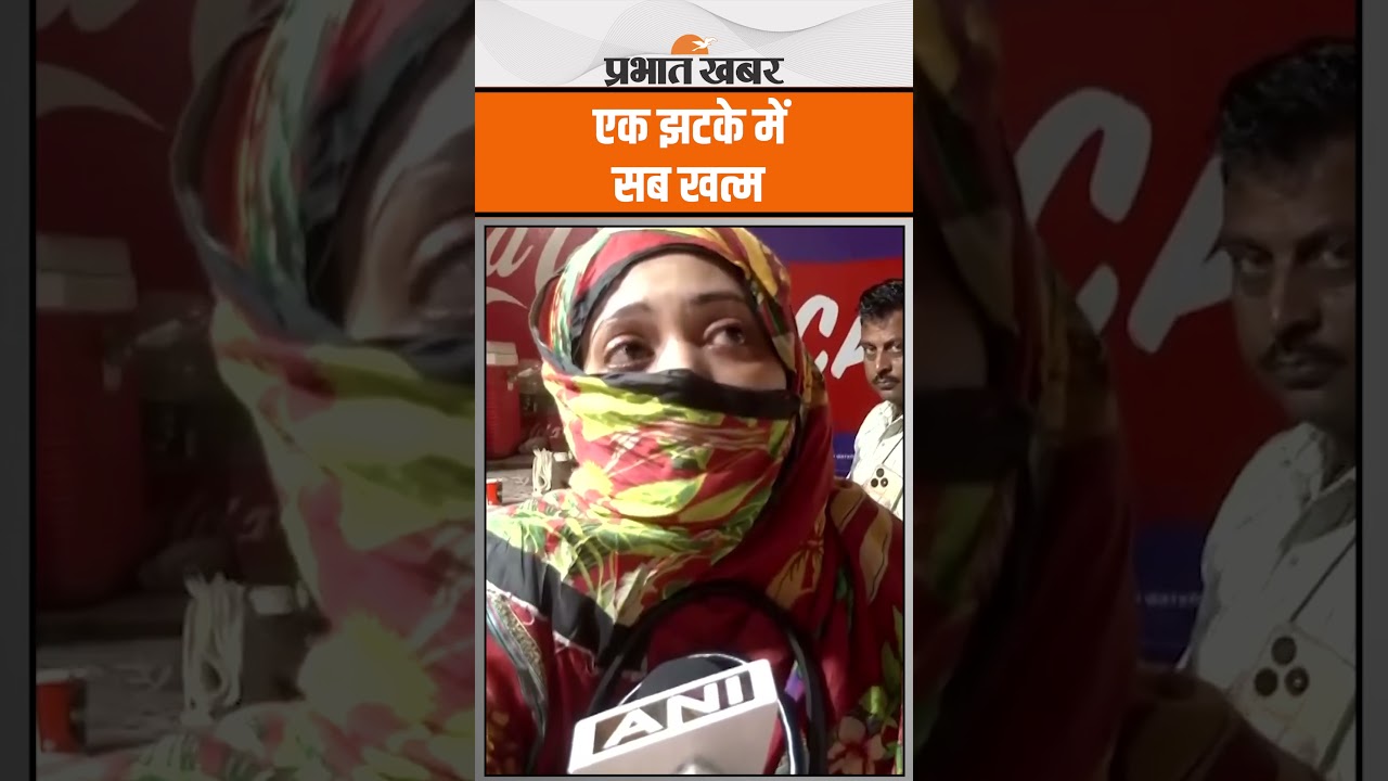 Pahalgam Terror Attack : अटारी बॉर्डर पर इमोशनल होकर रोने लगी महिला