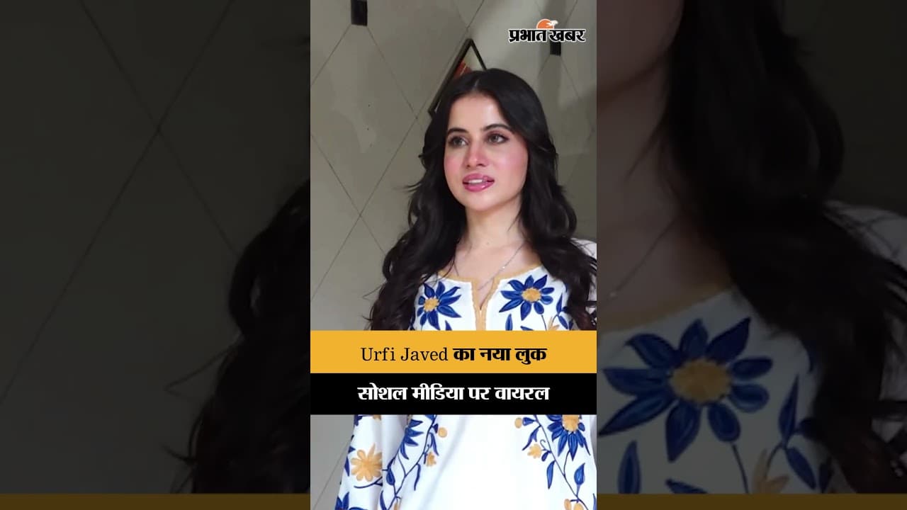 Urfi Javed ने एथनिक लुक से जीता दिल