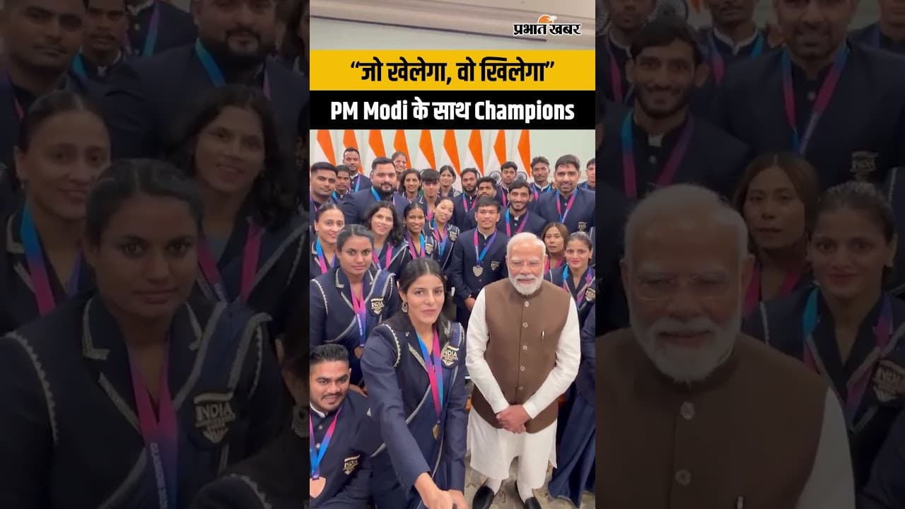 PM Modi ने Commonwealth Games Champions से की मुलाकात, बोले- ‘जो खेलेगा, वो खिलेगा’