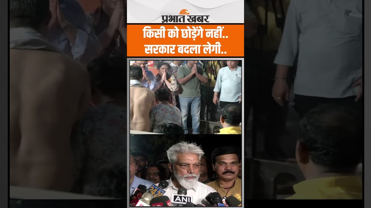 Pahalgam Attack : Maharashtra के मंत्री ने पीड़ित परिवार को कहा, बदला लिया जाएगा