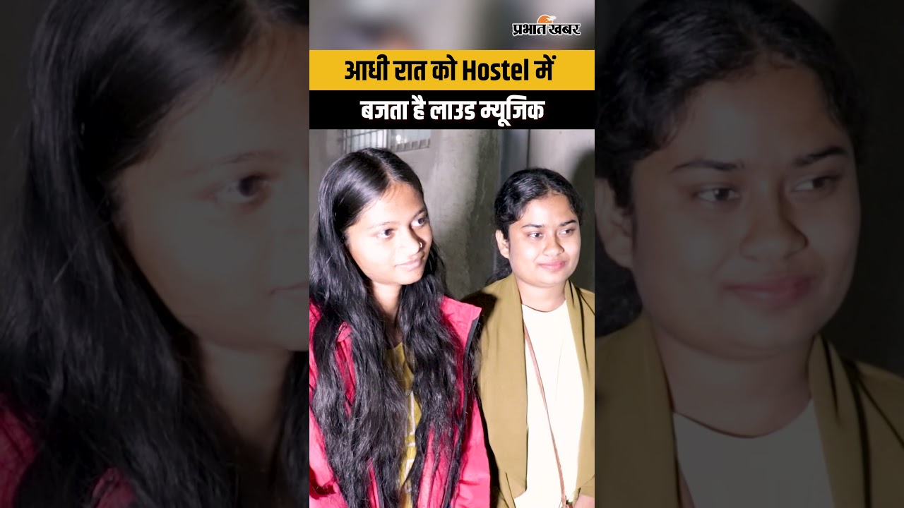 आधी रात को Girls Hostel से आती है आवाज
