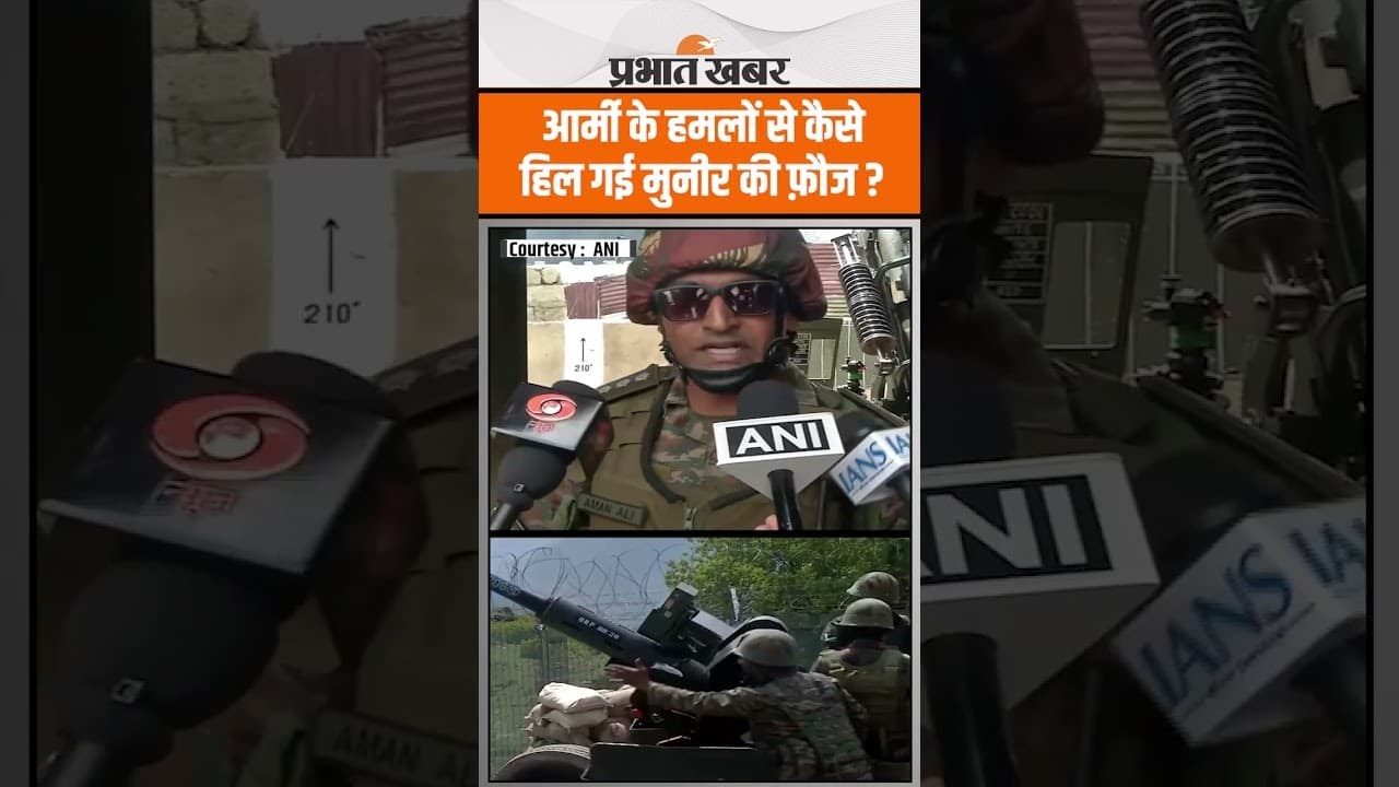 Operation Sindoor: Indian Army के सटीक हमलों से कैसे हिल उठी थी मुनीर की फ़ौज ? | India Pakistan War