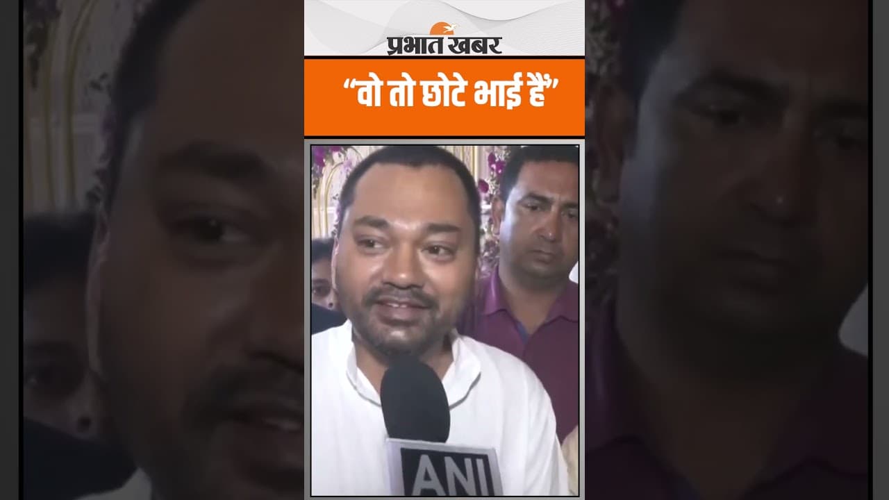 “वो तो छोटे भाई हैं” – तेजस्वी पर बोले नीतीश कुमार के बेटे निशांत | बिहार चुनाव 2025
