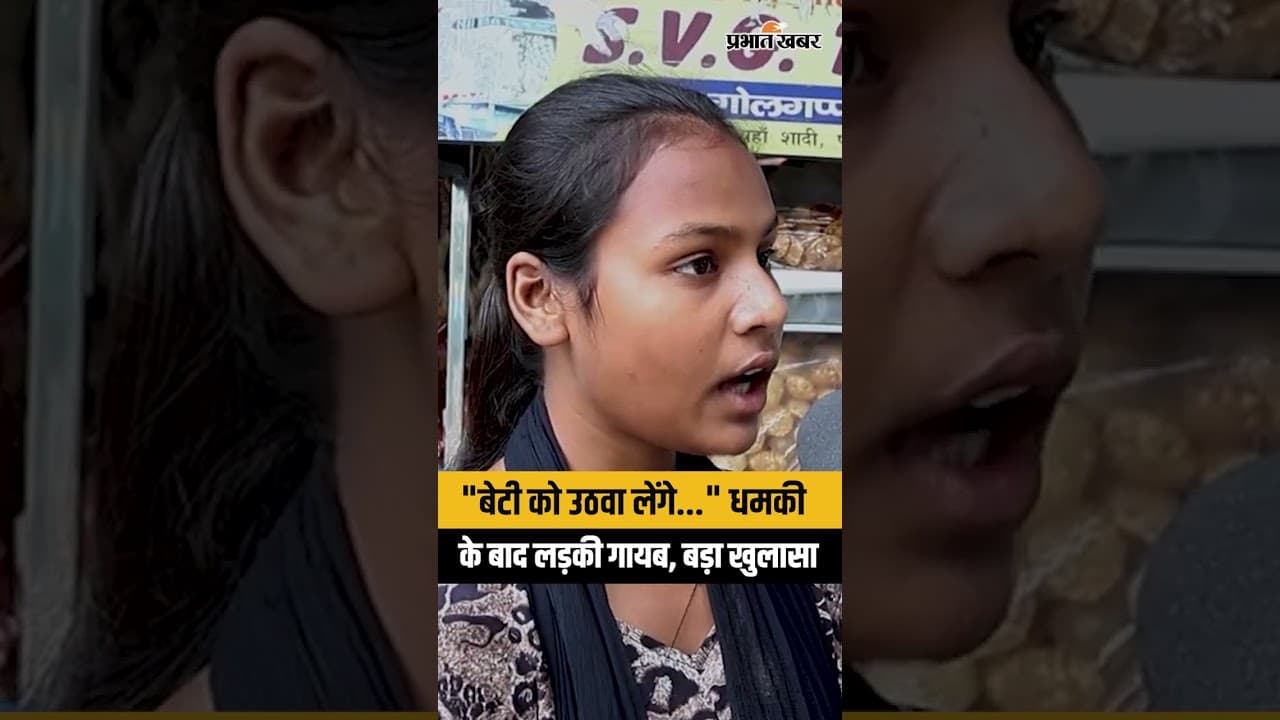Bihar Crime News : Magadh Mahila की छात्रा लापता, परिजन को किस पर संदेह?