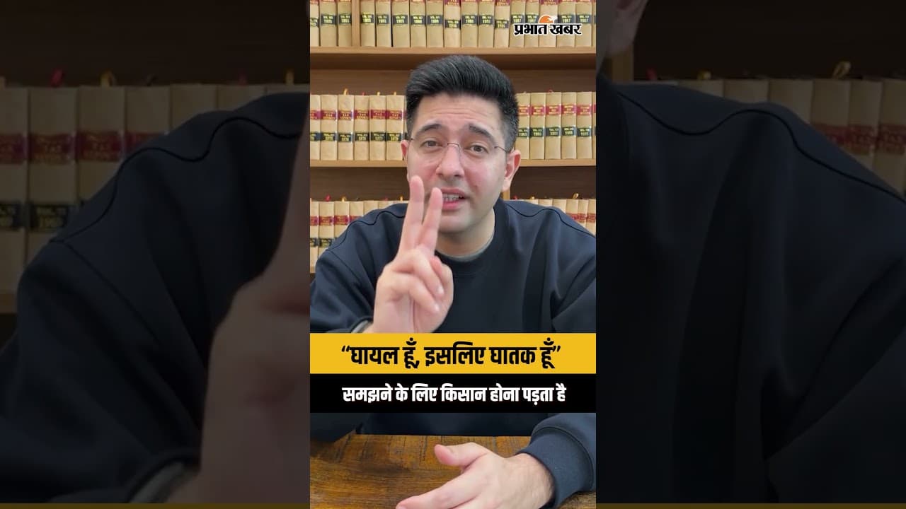 Raghav Chadha Controversy: AAP पर भड़के Raghav Chadha खूब सुनाया