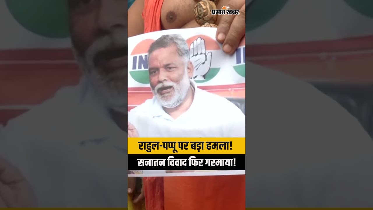 'करोड़ों सनातनी सड़क पर उतरेंगे' परमहंस आचार्य की बड़ी चेतावनी