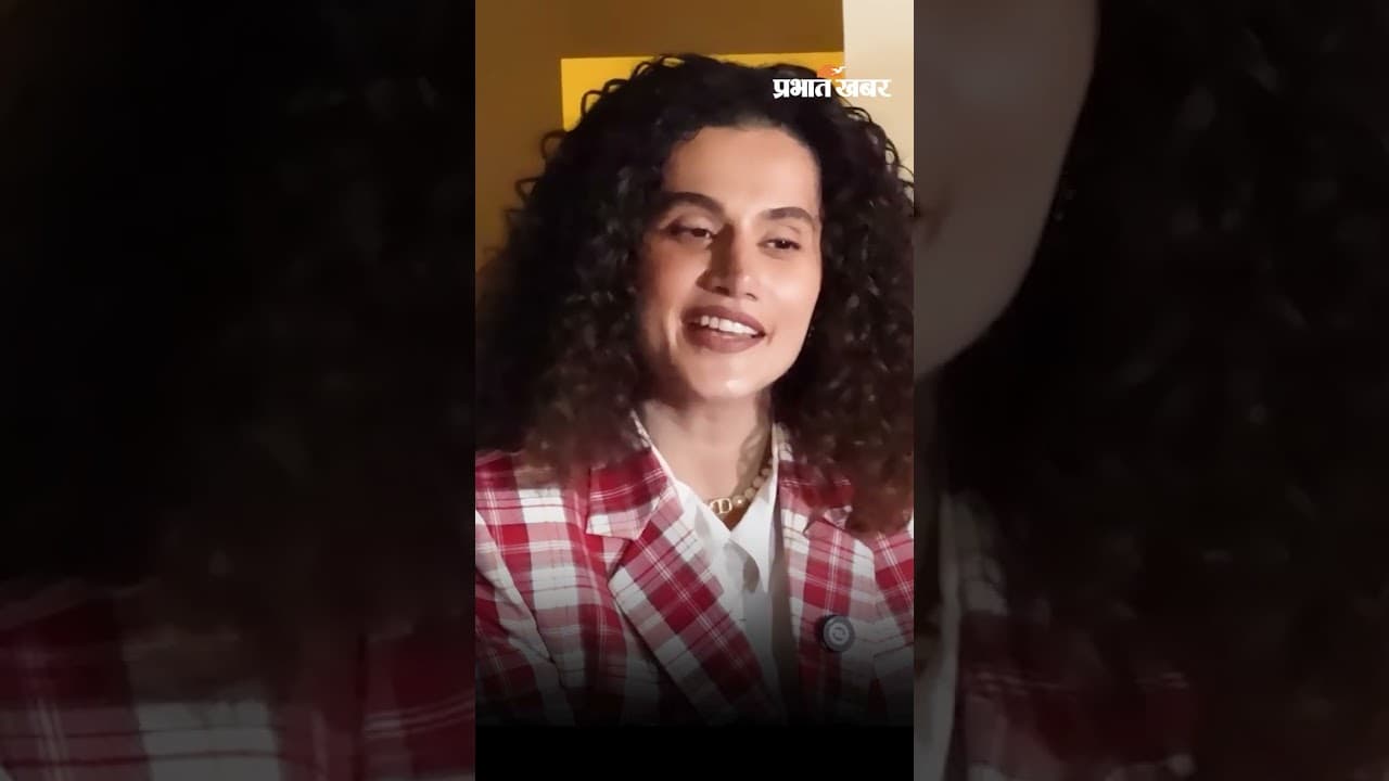 पितृसत्ता के खिलाफ Taapsee Pannu की दहाड़