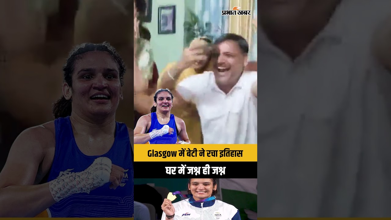CWG 2026: Kota की बेटी Arundhati Choudhary ने जीता Gold, घर में जश्न का माहौल | Boxing