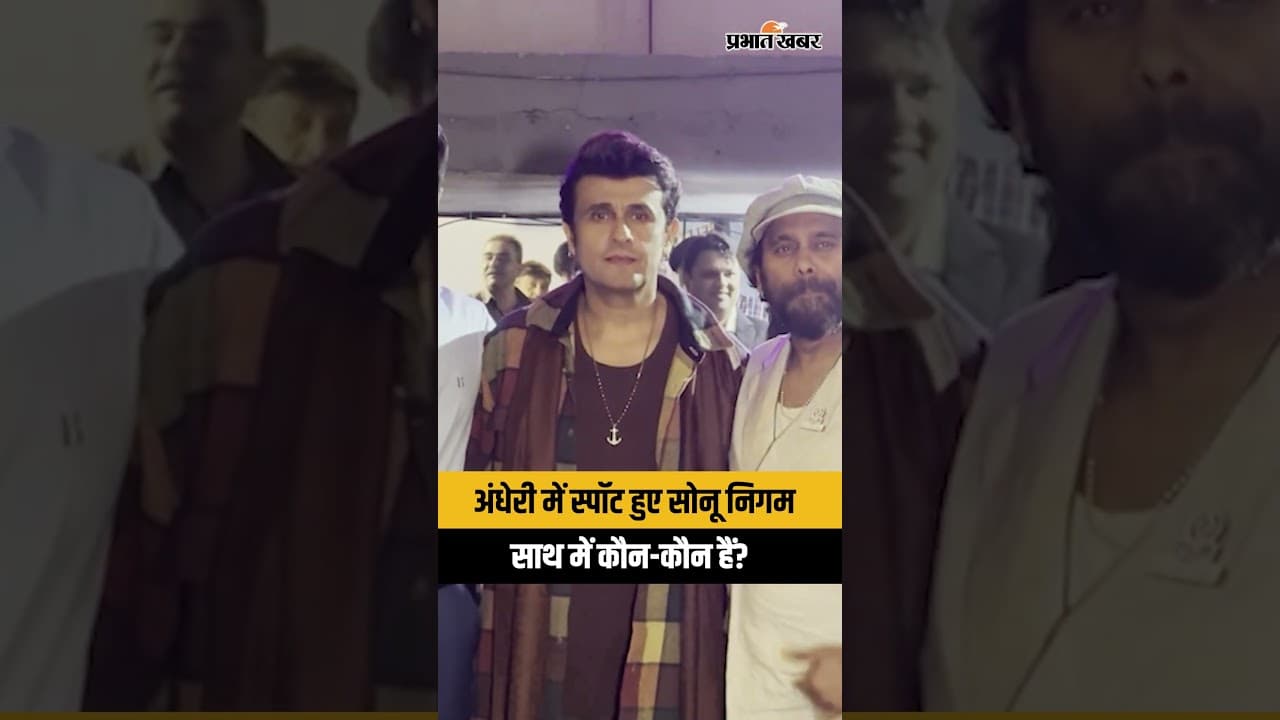 Sonu Nigam, Aditya Seal and Bosco Martis Spotted in Andheri