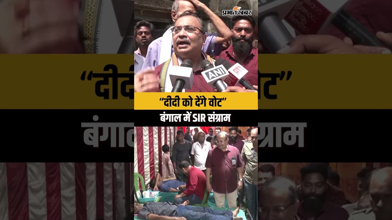 Bengal Election 2026 : Kunal Ghosh का चुनावी अभियान, SIR पर खूब बोले । Mamata Banerjee