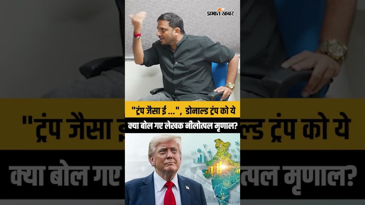 Donald Trump पर Nilotapal Mrinal ने निकाली भड़ास, खुब सुनाया | US Iran Conflict | Israel War