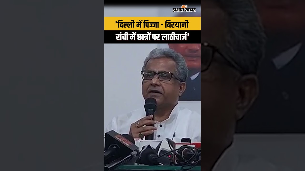 JPSC Protest के बीच Congress पर BJP का हमला, Ranchi में छात्रों पर लाठीचार्ज क्यों?