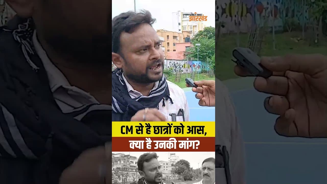 CM से है छात्रों को आस, क्या है उनकी मांग?