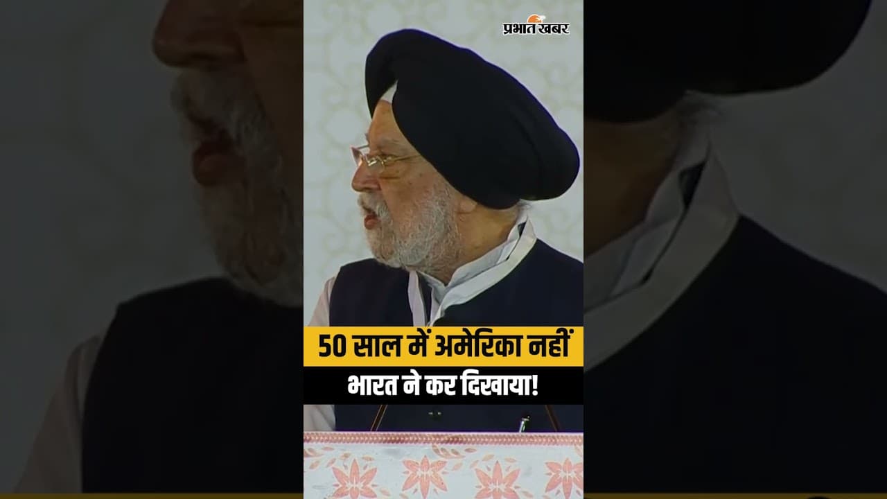 PM मोदी ने राजस्थान को दी मेगा ग्रीनफील्ड रिफाइनरी | हरदीप पुरी बोले- 'ये कोई साधारण प्रोजेक्ट नहीं'