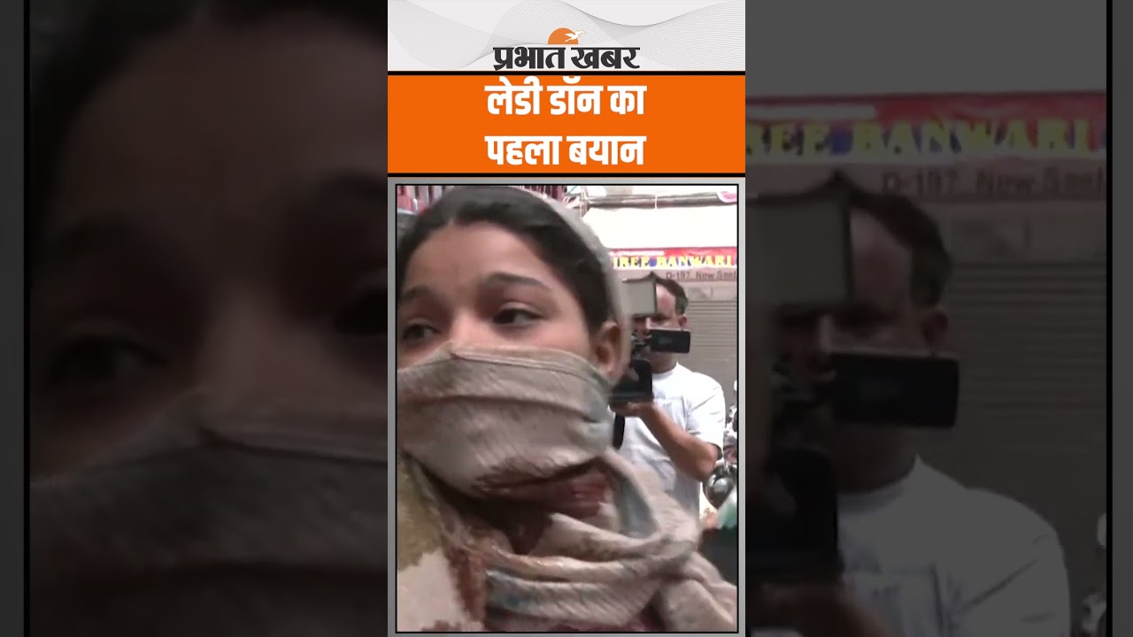 Lady Don Zikra का मर्डर करवाने पर पहला बयान आया सामने