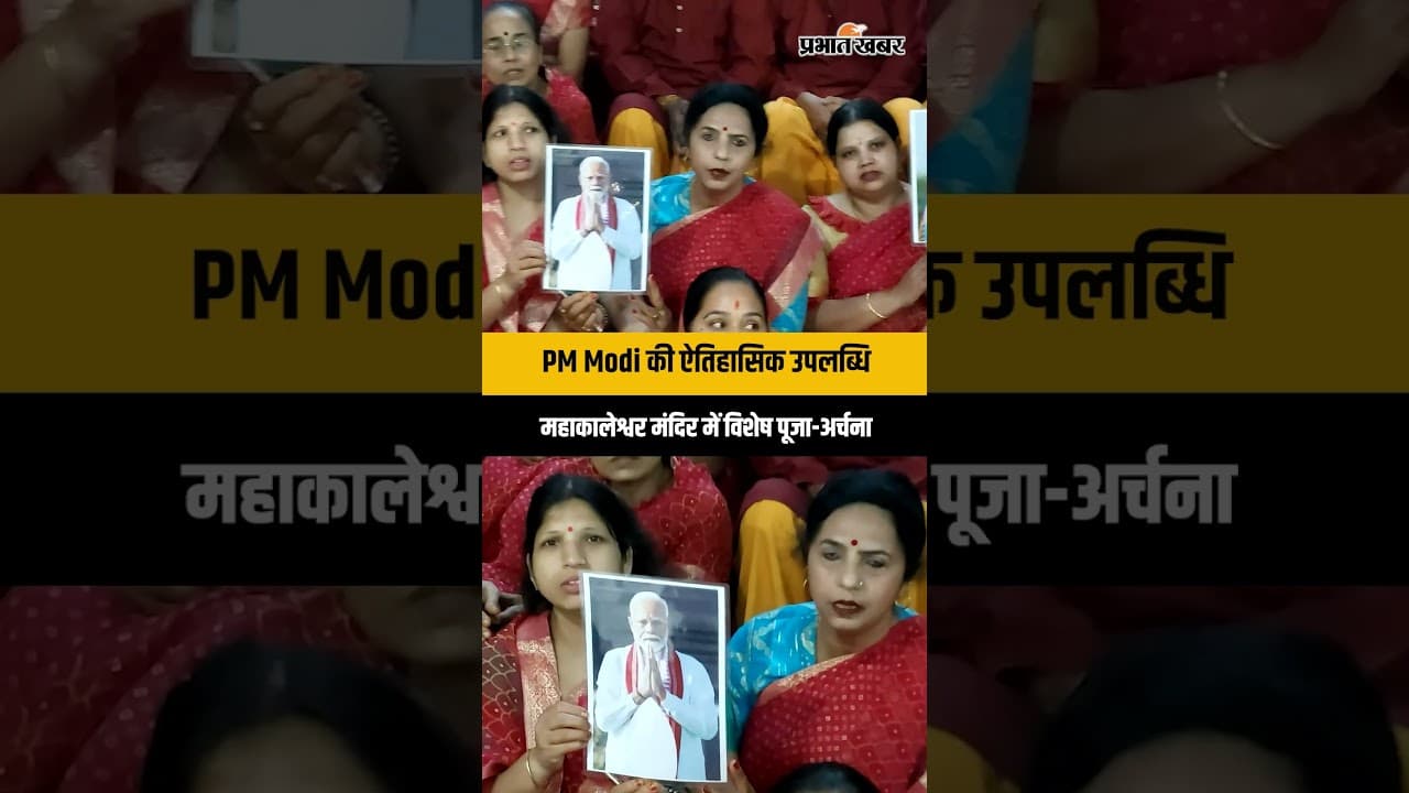 PM Modi Creates History: Special Bhasma Aarti & Prayers performed at Ujjain Mahakaleshwar Temple