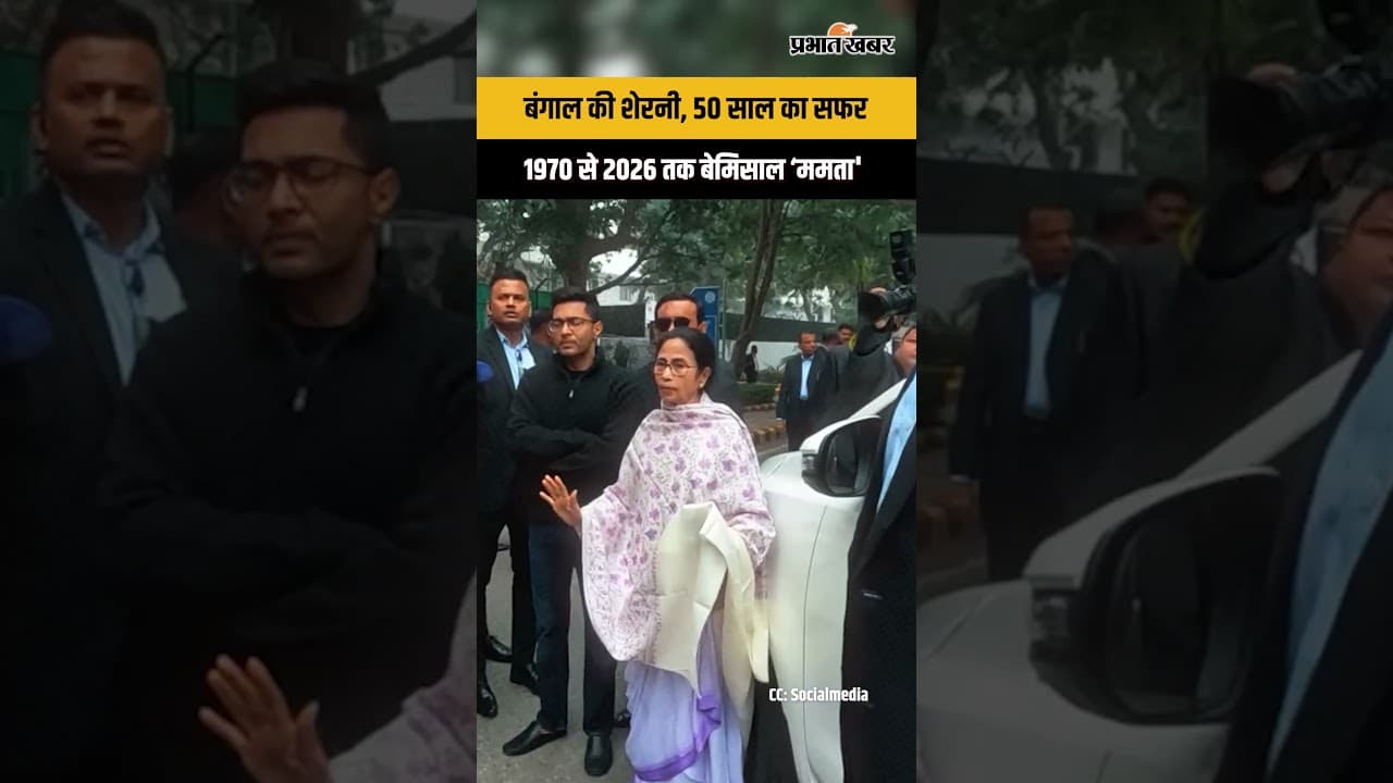Mamata Banerjee Journey : 50 साल का राजनीतिक सफर | 1970–2026  Story
