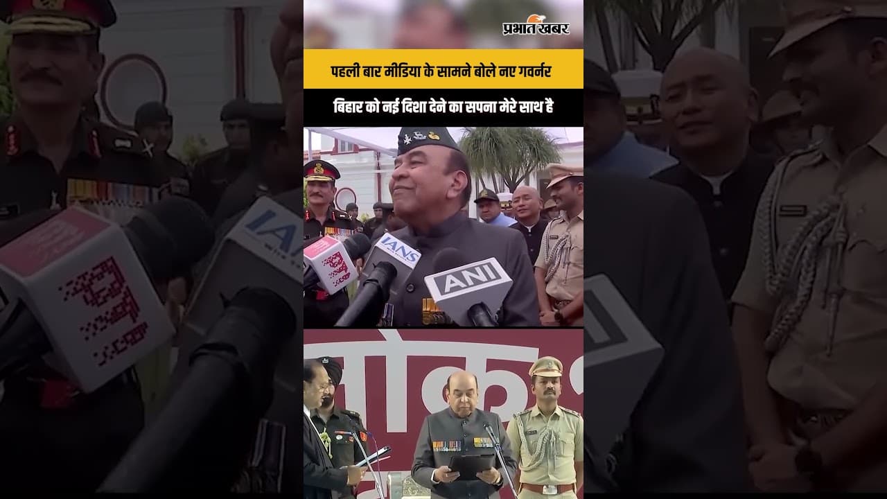 Bihar के नए गवर्नर Syed Ata Hasnain की पहली बड़ी बात, जानिए क्या कहा....