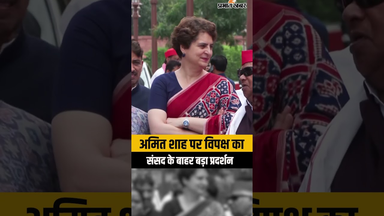 Parliament Protest: Amit Shah के खिलाफ Makar Dwar पर विपक्ष का हल्ला बोल | Congress-SP Together