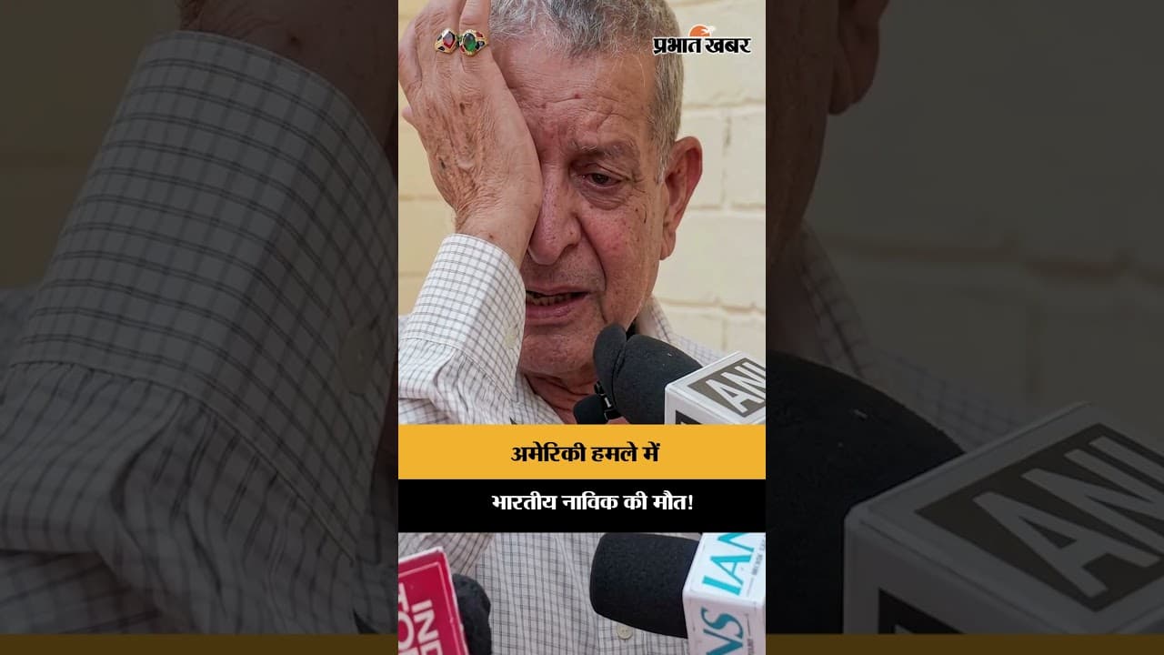 ओमान के पास US कार्रवाई में मर्चेंट नेवी डेक कैडेट आदित्य शर्मा की मौत