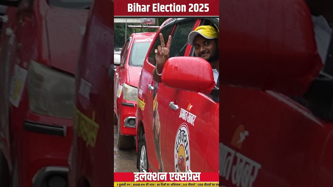 "अजी हां...Bihar हूं मैं" कुछ इस अंदाज में रवाना हुआ Prabhat Khabar Election Express