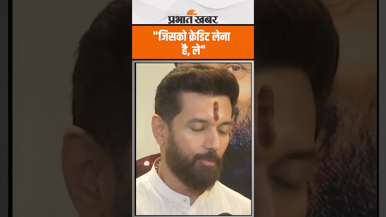 Caste Census : केंद्र सरकार के फैसले से खुश होकर बोले Chirag Paswan, विपक्ष को कही ये बात