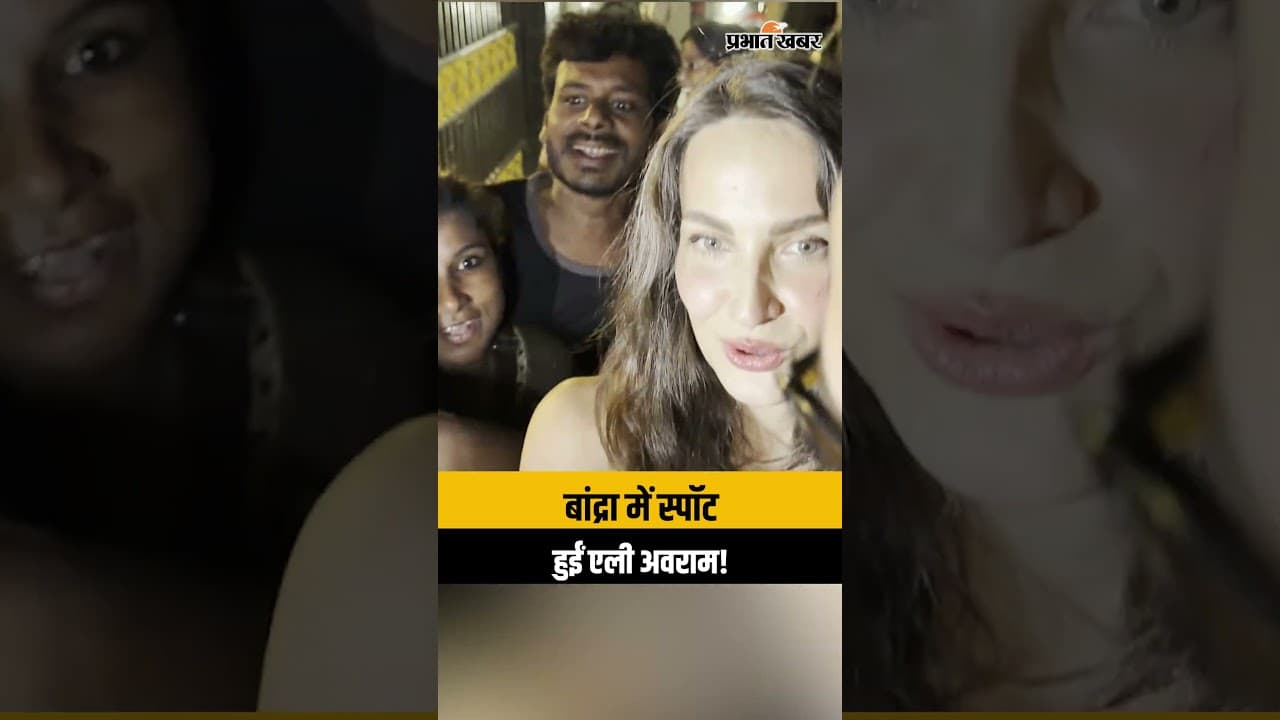 मुंबई के बांद्रा में दिखीं Elli AvrRam, कैजुअल लुक में जीता सबका दिल | Elli AvrRam Spotted Video
