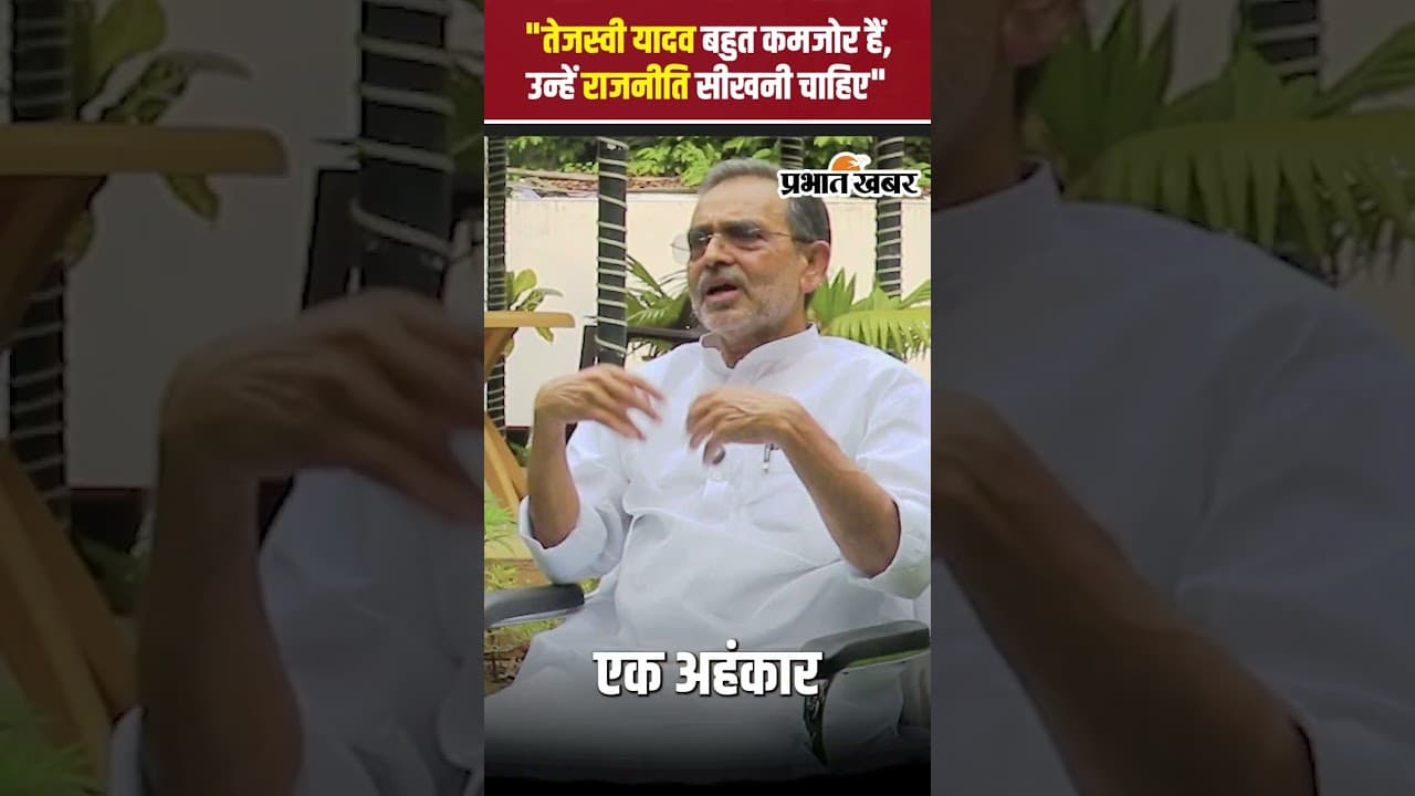 Upendra Kushwaha On Bihar Election: "तेजस्वी यादव बहुत कमजोर हैं, उन्हें राजनीति सीखनी चाहिए"
