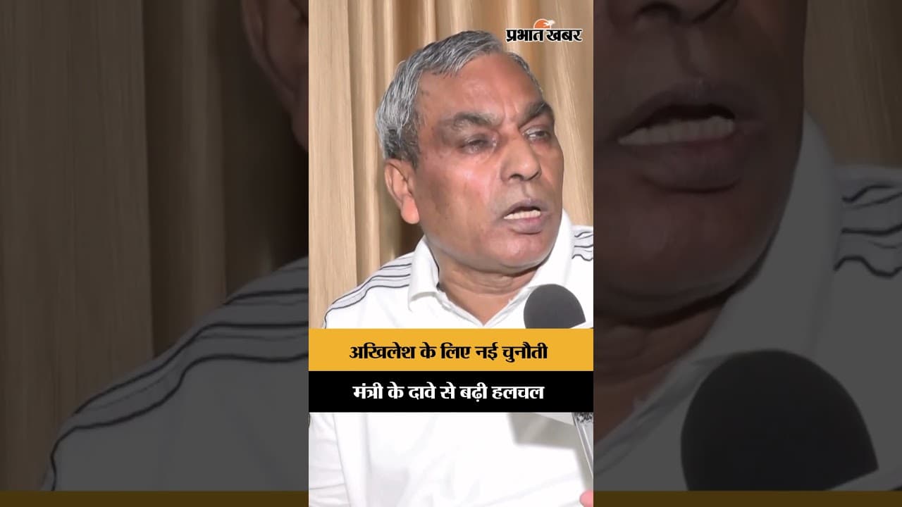 Akhilesh Yadav पर बढ़ा दबाव, मंत्री के दावे से सियासी हलचल
