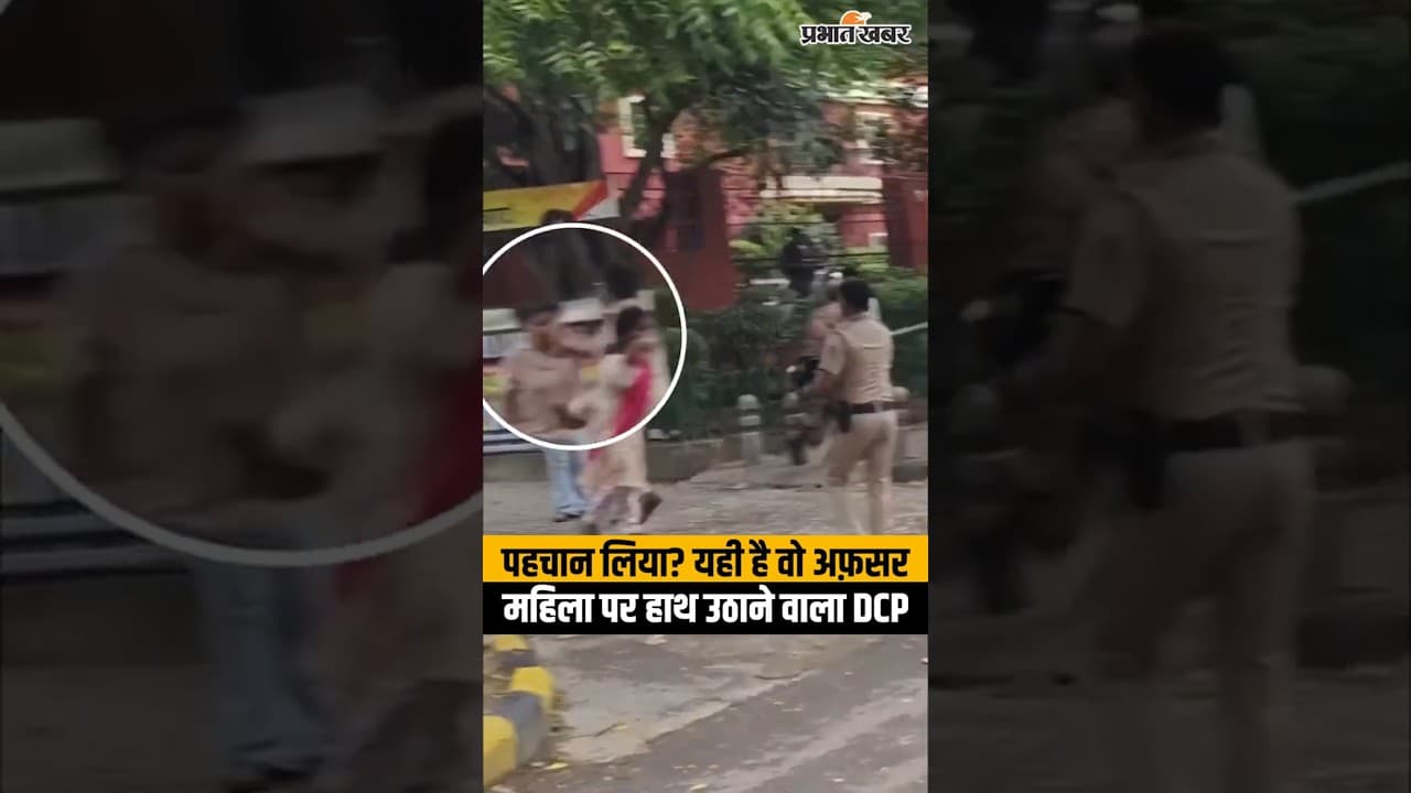 CJP Protest: कौन हैं Addl DCP संदीप लांबा? जिन पर लगा महिला को थप्पड़ मारने और बदसलूकी का आरोप