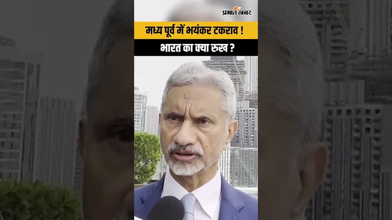 US-Iran Talks फेल ! Dubai से Jaishankar ने Middle East तनाव पर क्या कहा ?