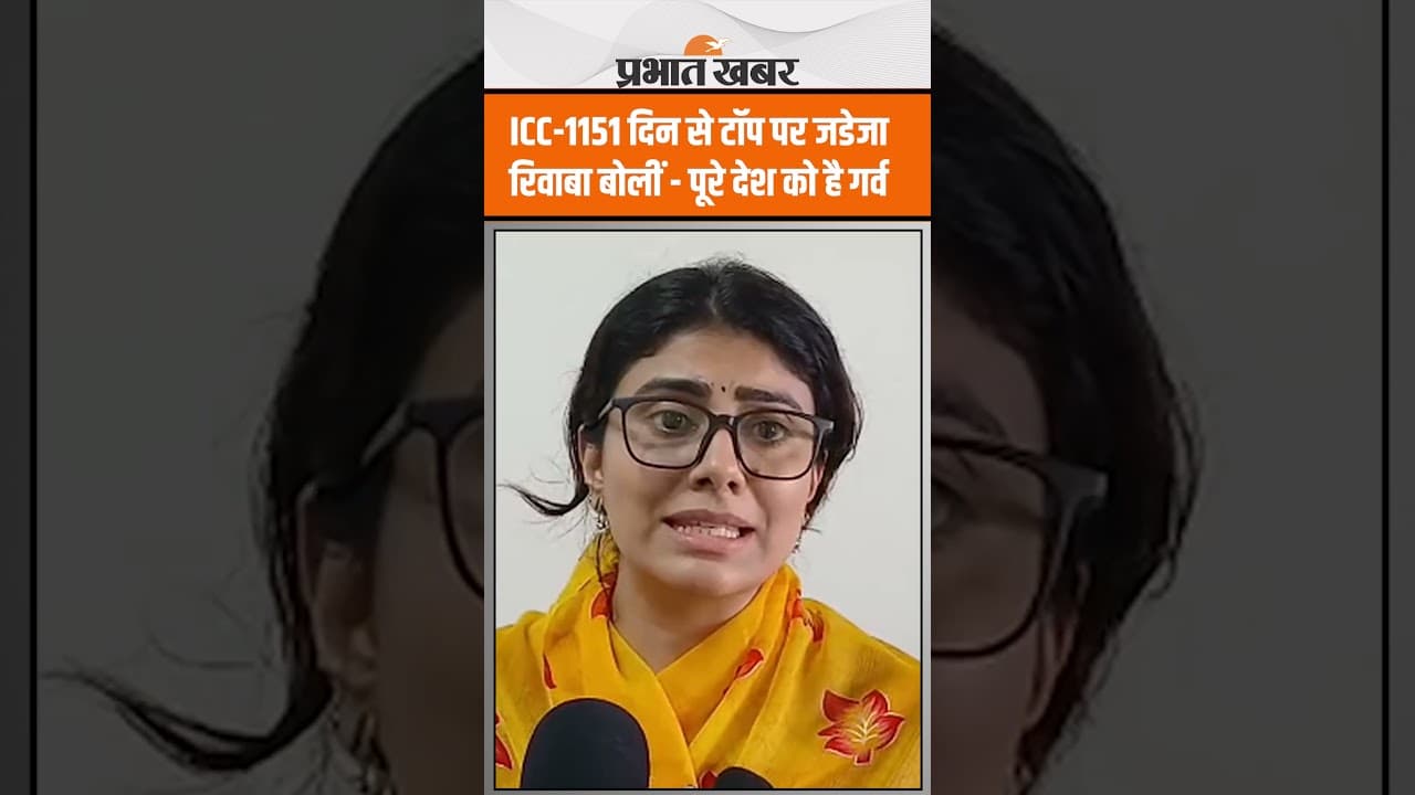 Ravindra Jadeja की ऐतिहासिक उपलब्धि पर पत्नी रिवाबा का भावुक बयान